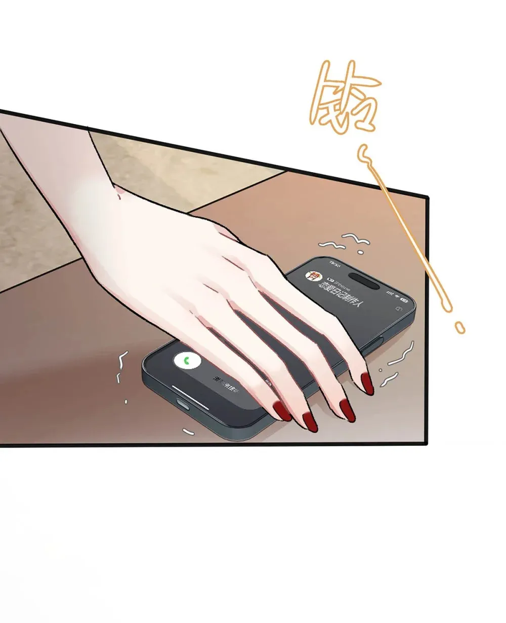 004 苏老师觉得桃桃怎么样？ 第5页
