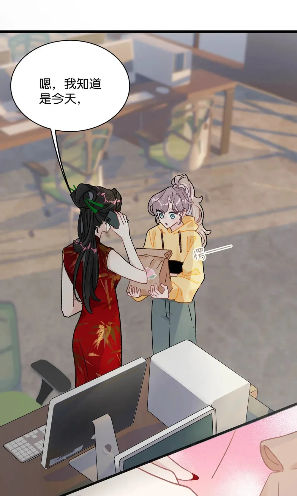 004 苏老师觉得桃桃怎么样？ 第6页