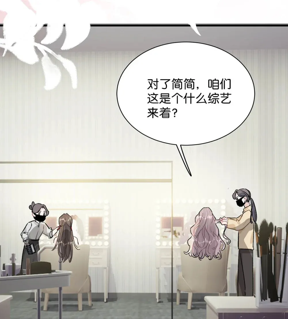 004 苏老师觉得桃桃怎么样？ 第15页