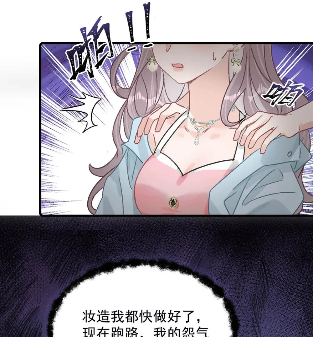 004 苏老师觉得桃桃怎么样？ 第18页