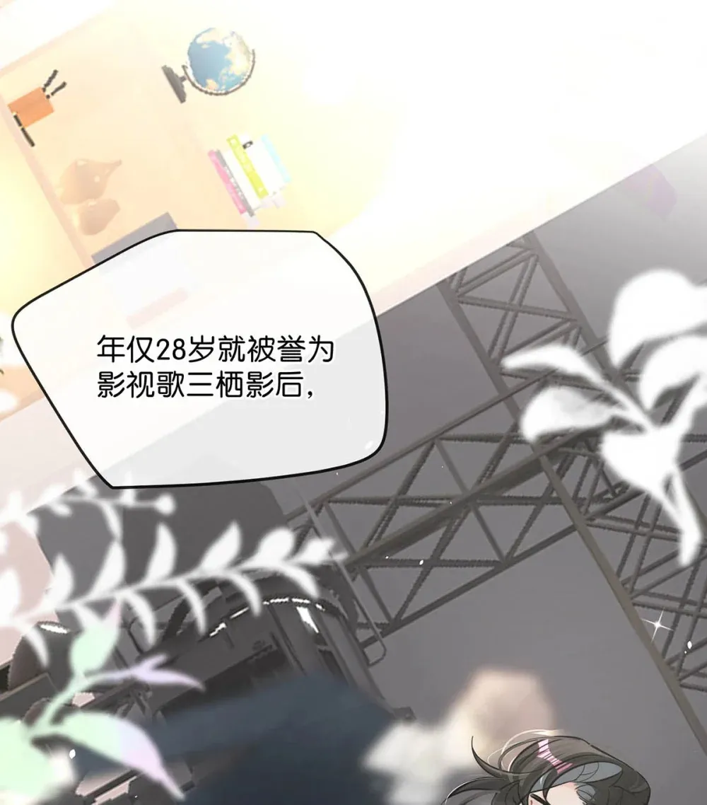 004 苏老师觉得桃桃怎么样？ 第27页