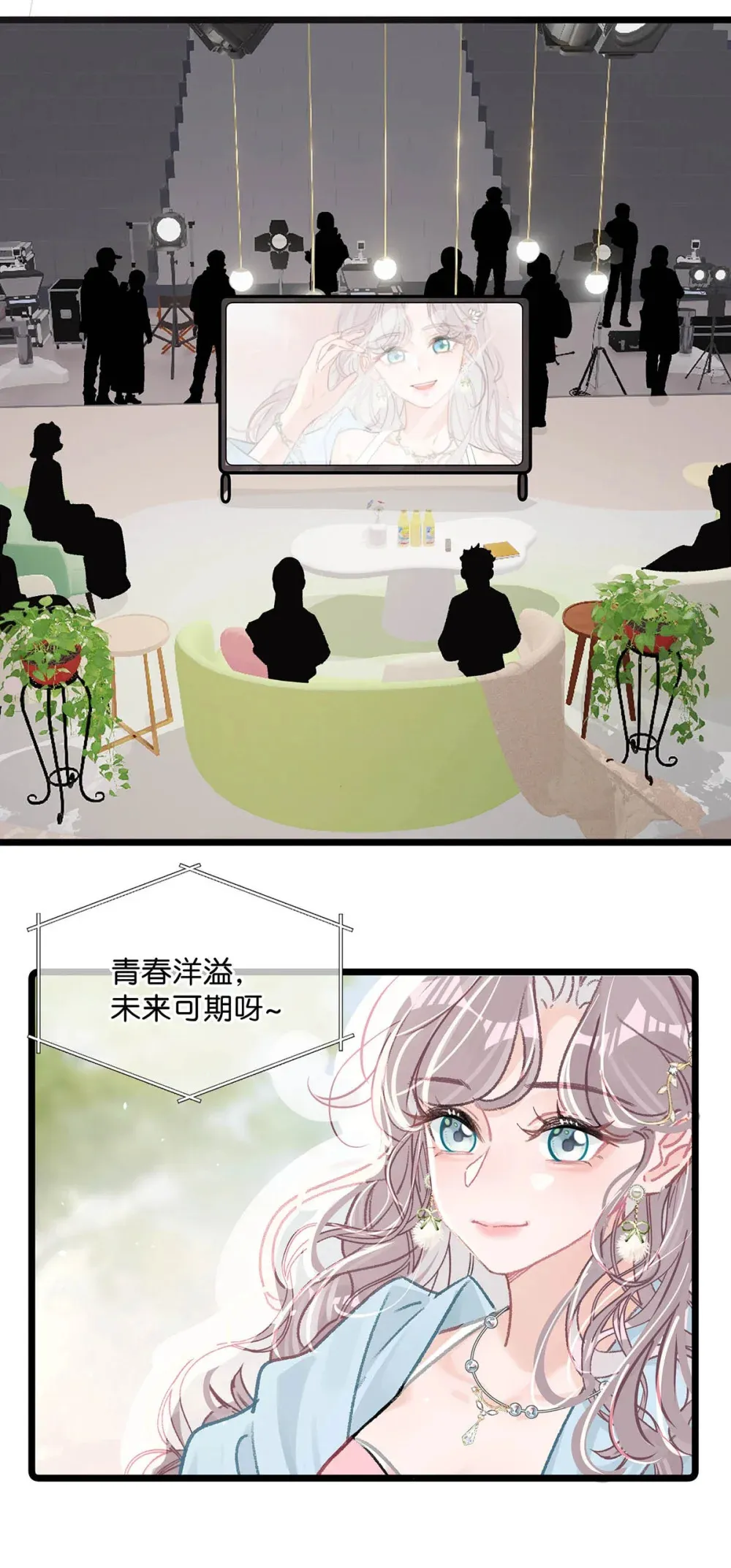 004 苏老师觉得桃桃怎么样？ 第37页