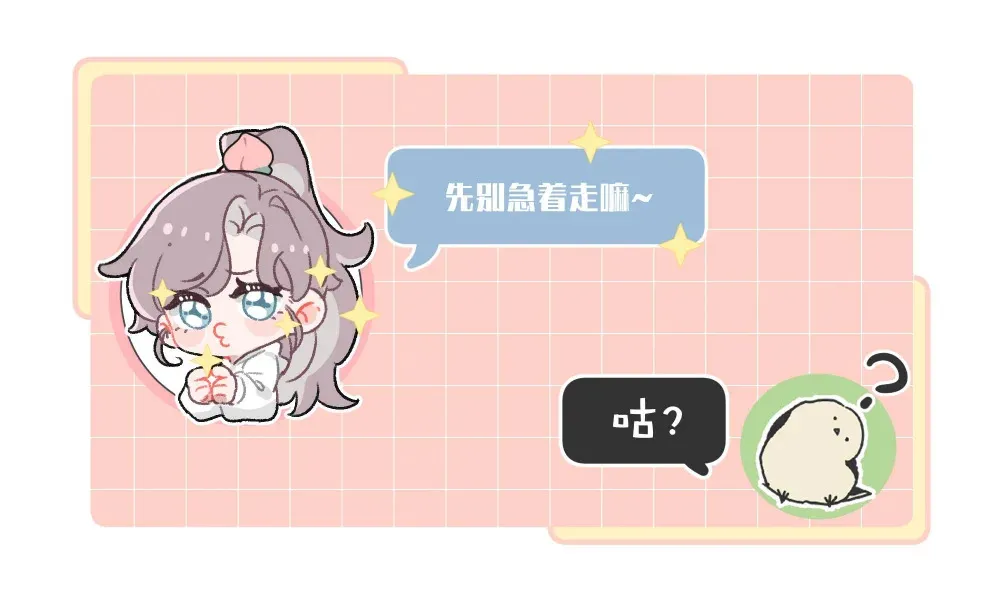 004 苏老师觉得桃桃怎么样？ 第47页