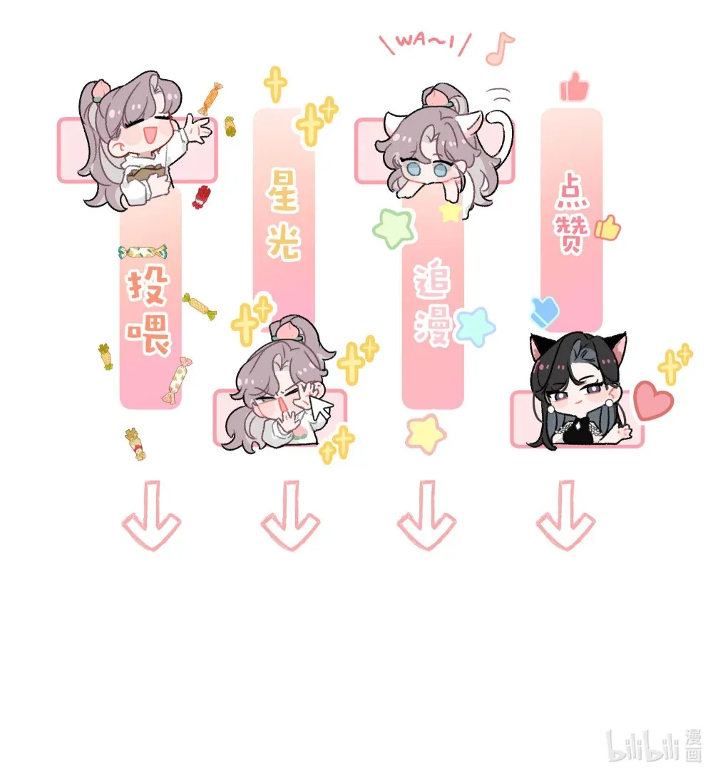 004 苏老师觉得桃桃怎么样？ 第48页
