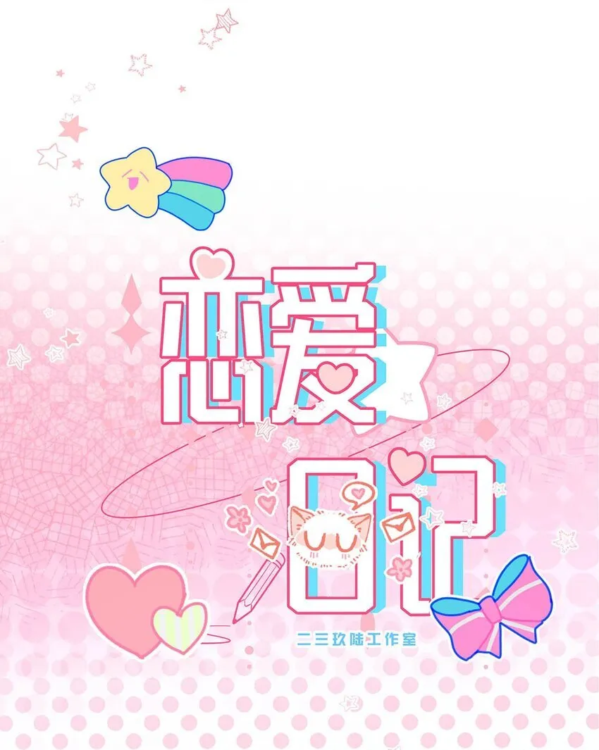 005 上一次心动 第4页