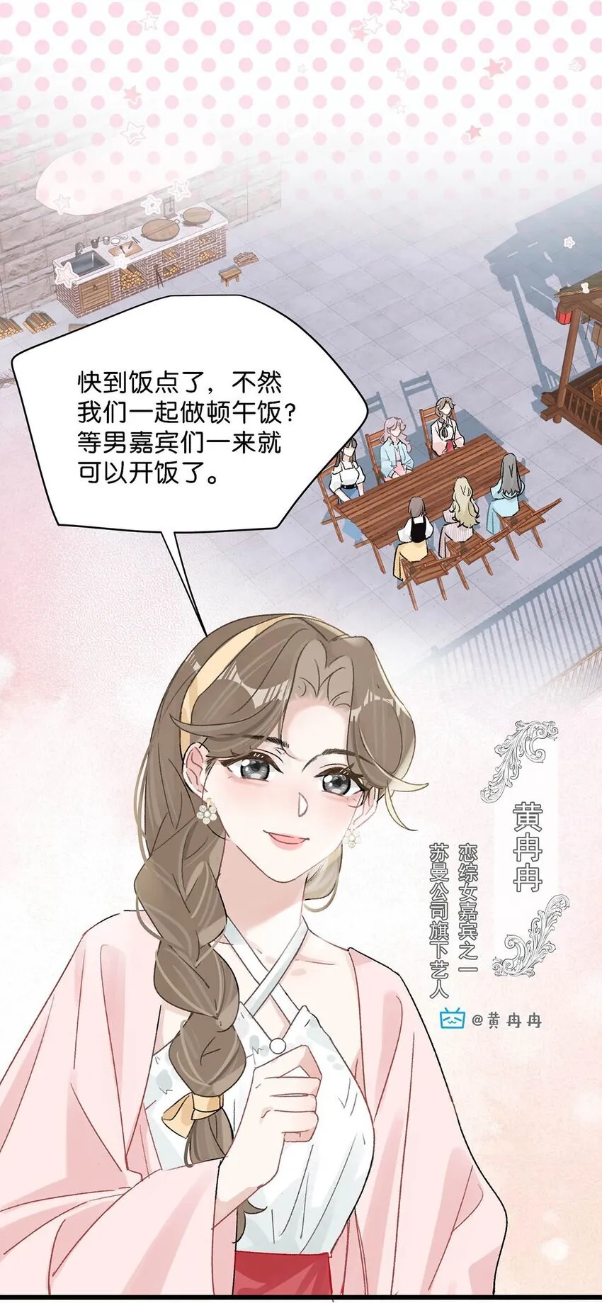 005 上一次心动 第5页