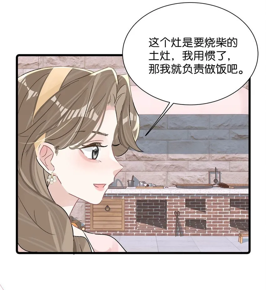 005 上一次心动 第6页
