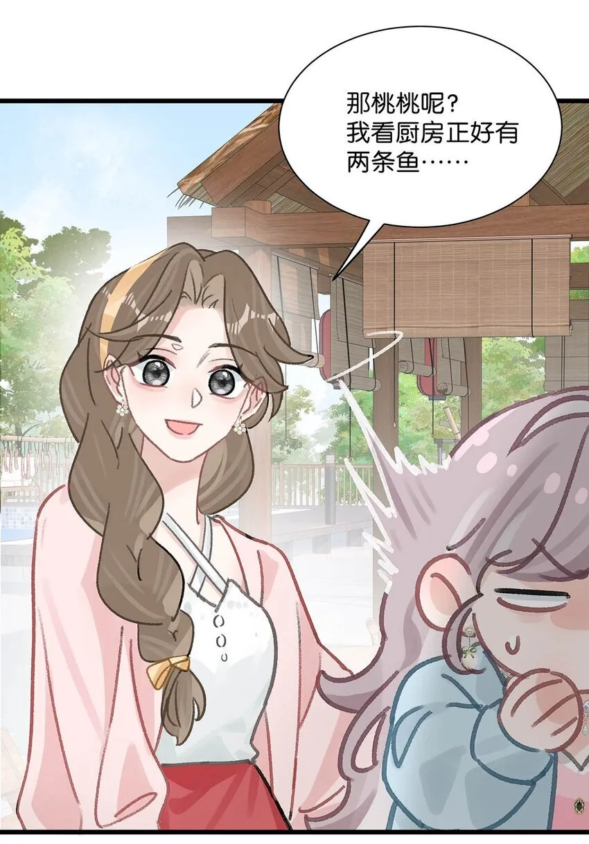 005 上一次心动 第8页