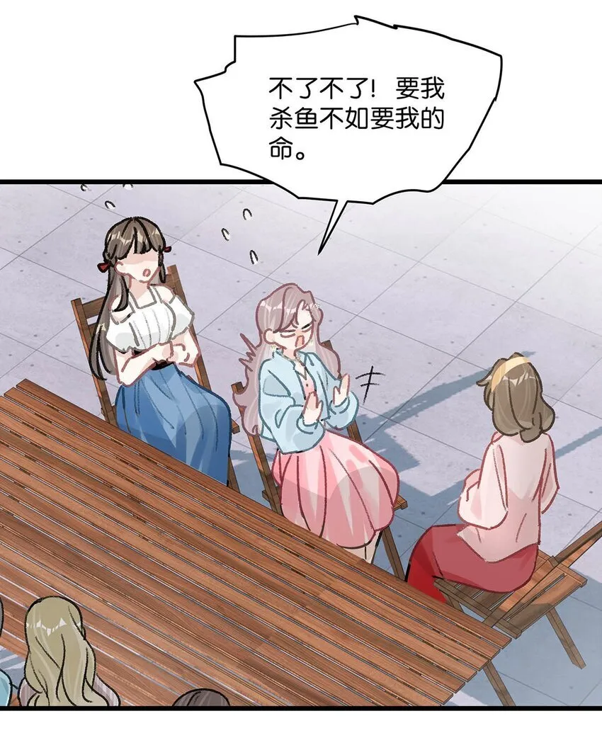 005 上一次心动 第9页