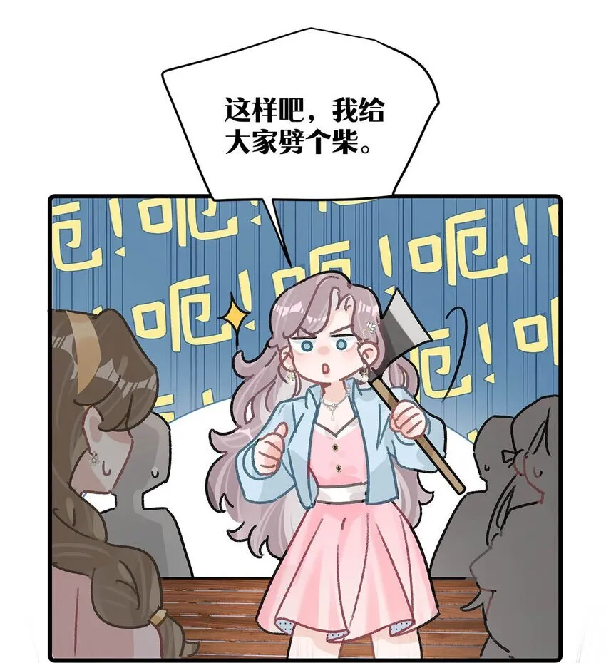 005 上一次心动 第10页