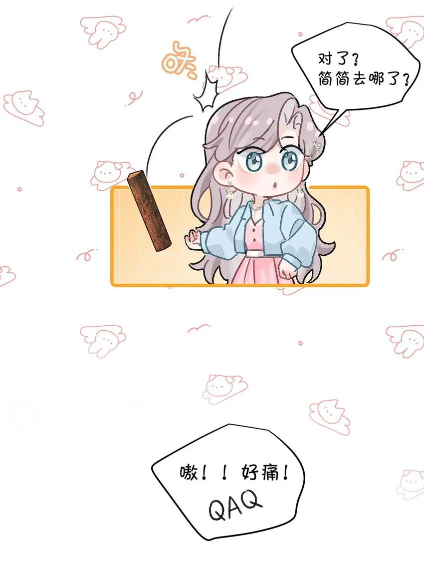 005 上一次心动 第14页