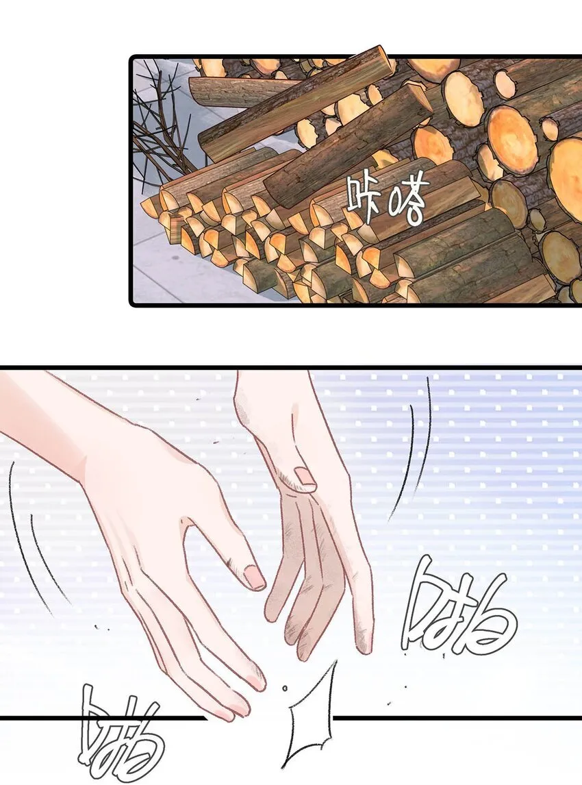 005 上一次心动 第15页