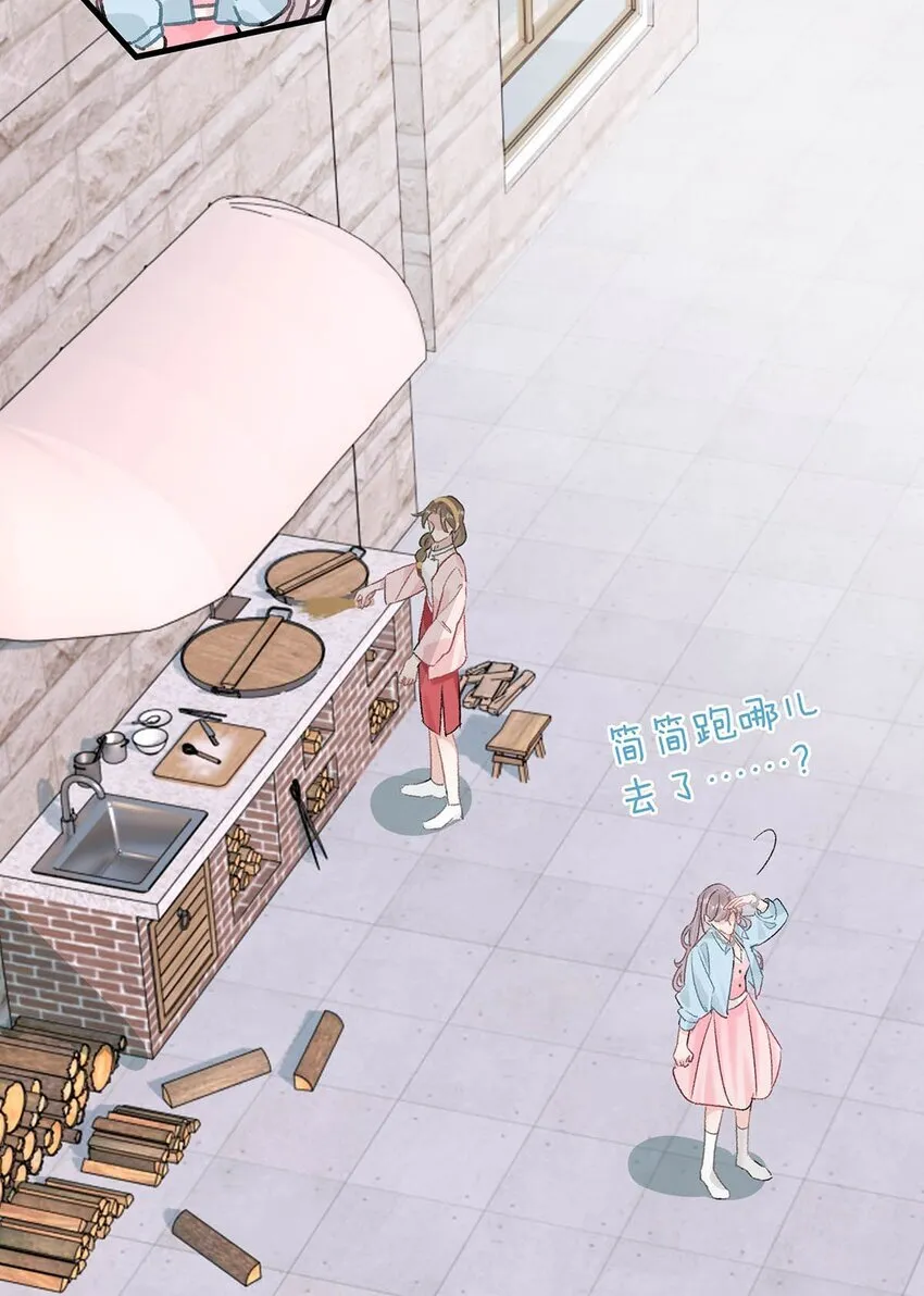 005 上一次心动 第18页