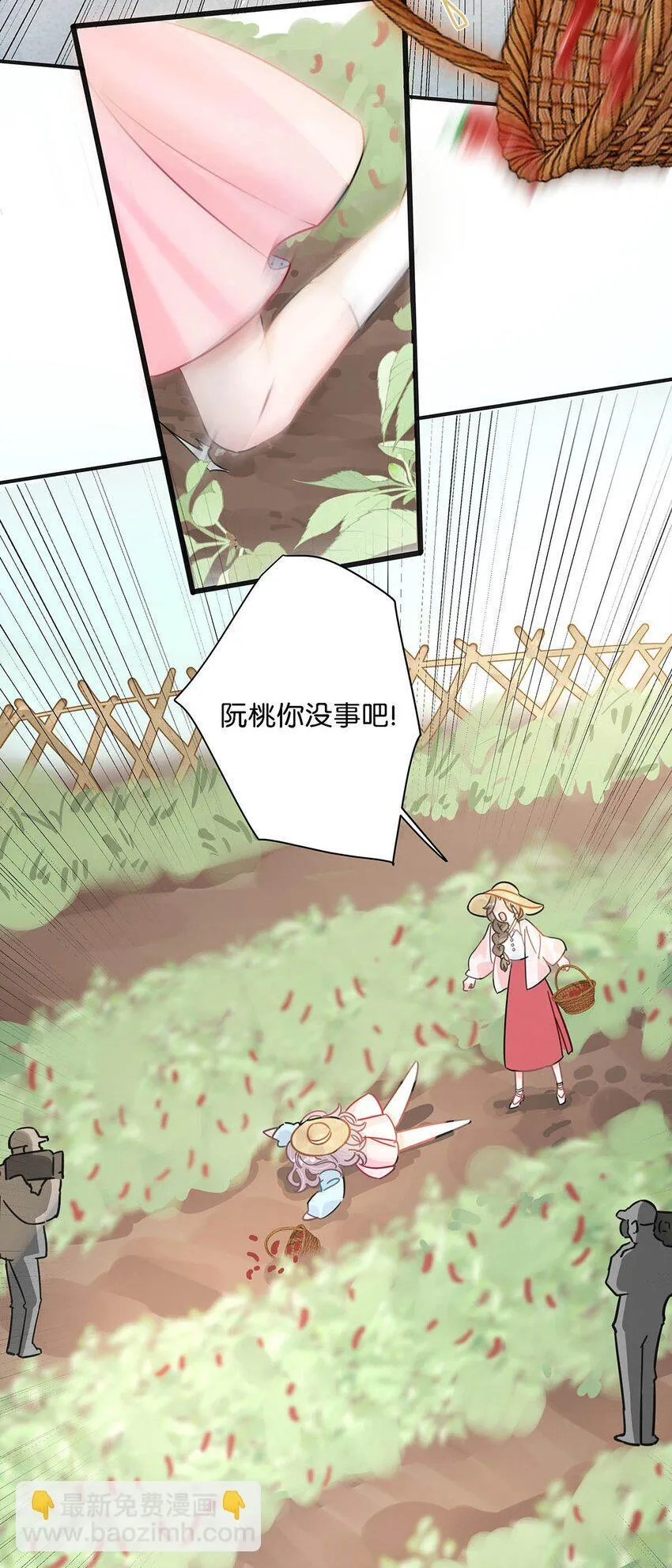 005 上一次心动 第29页