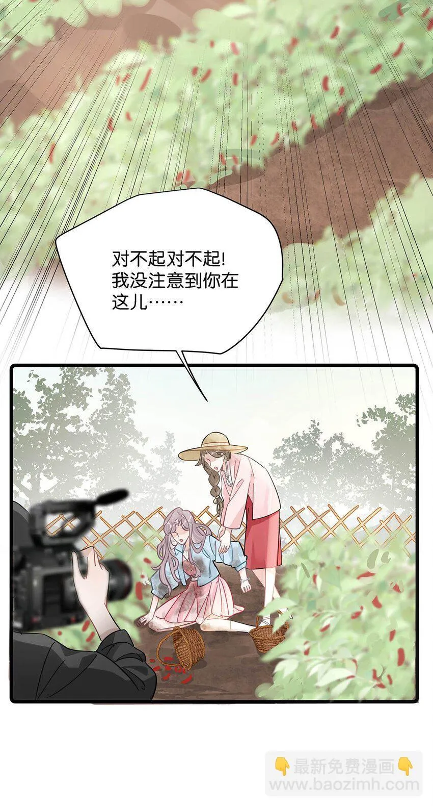 005 上一次心动 第30页