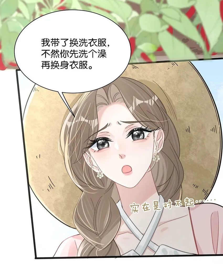 005 上一次心动 第32页