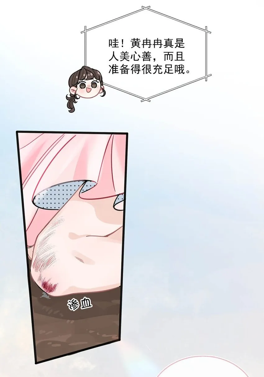 005 上一次心动 第33页