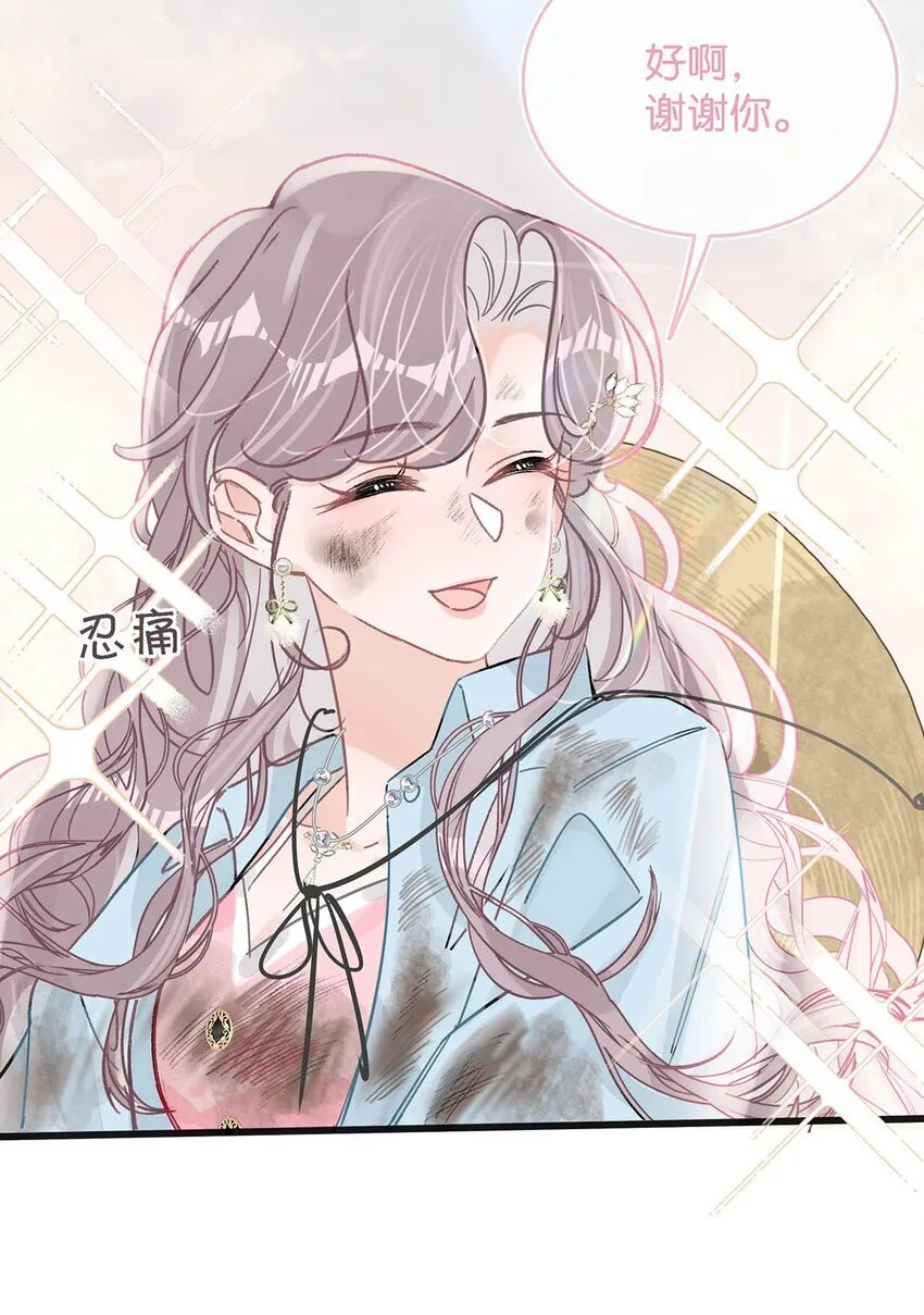 005 上一次心动 第34页