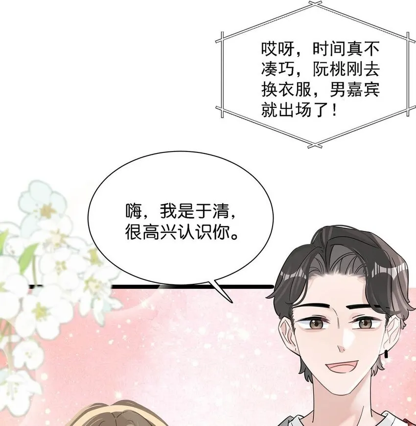 005 上一次心动 第36页
