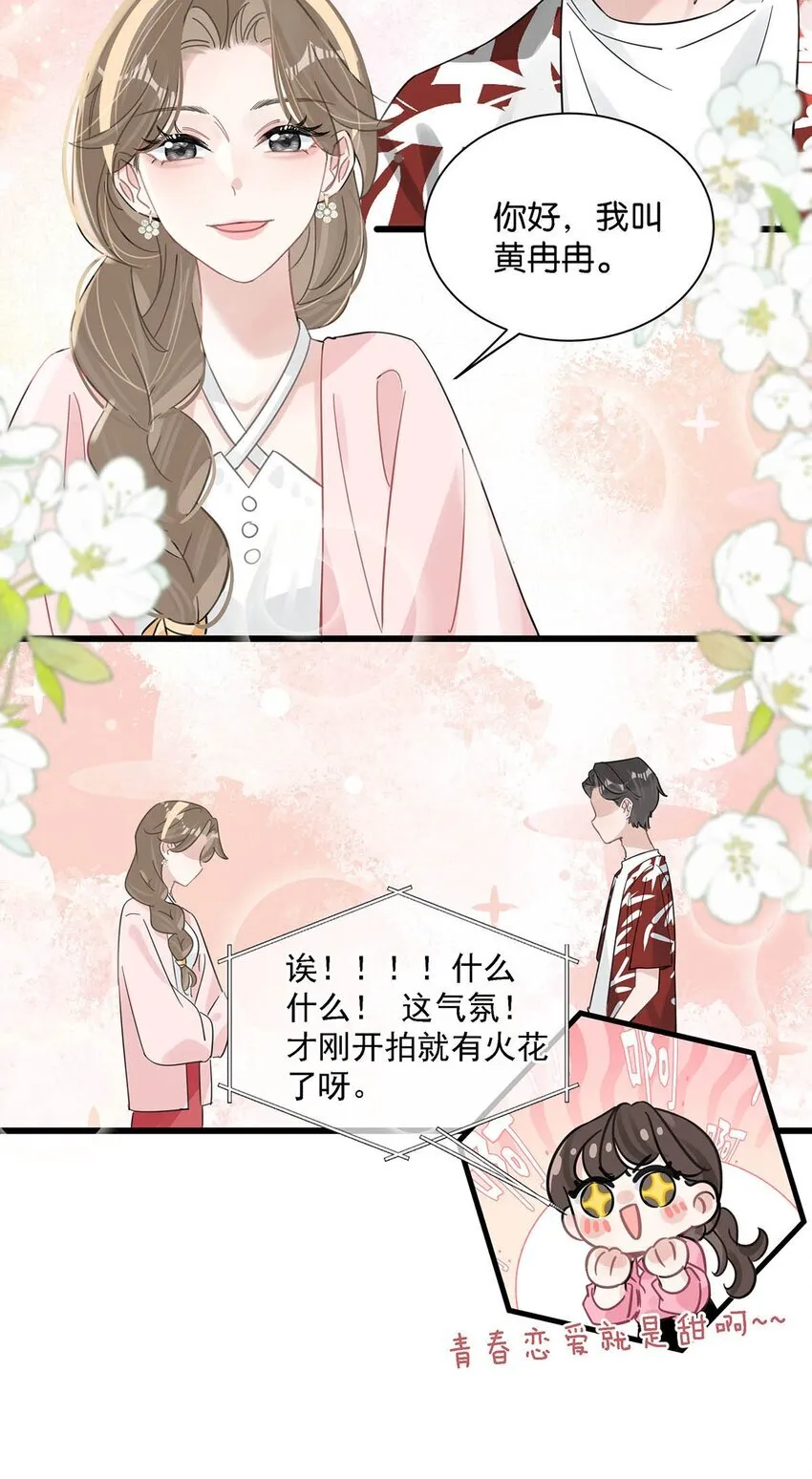 005 上一次心动 第37页