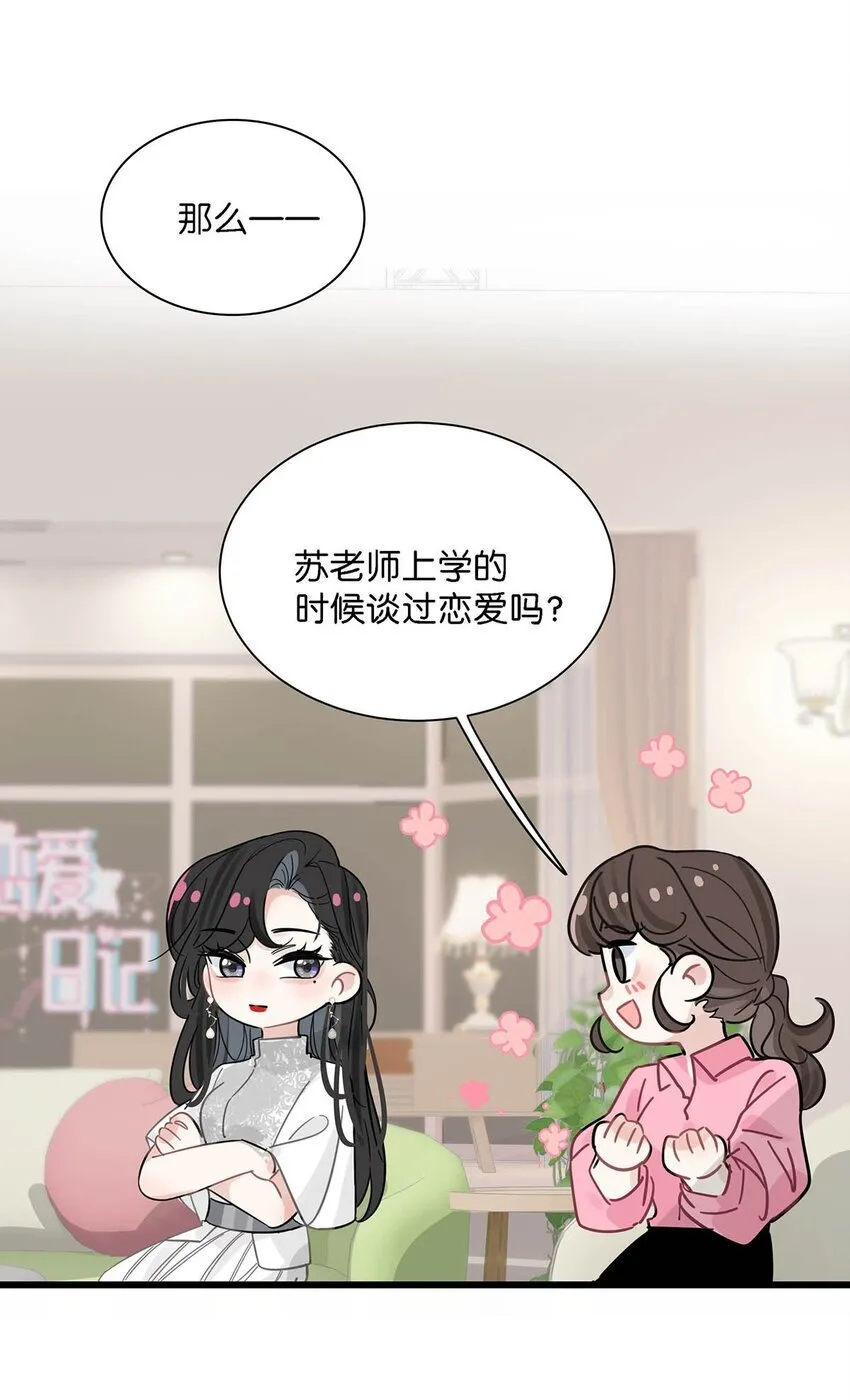 005 上一次心动 第38页