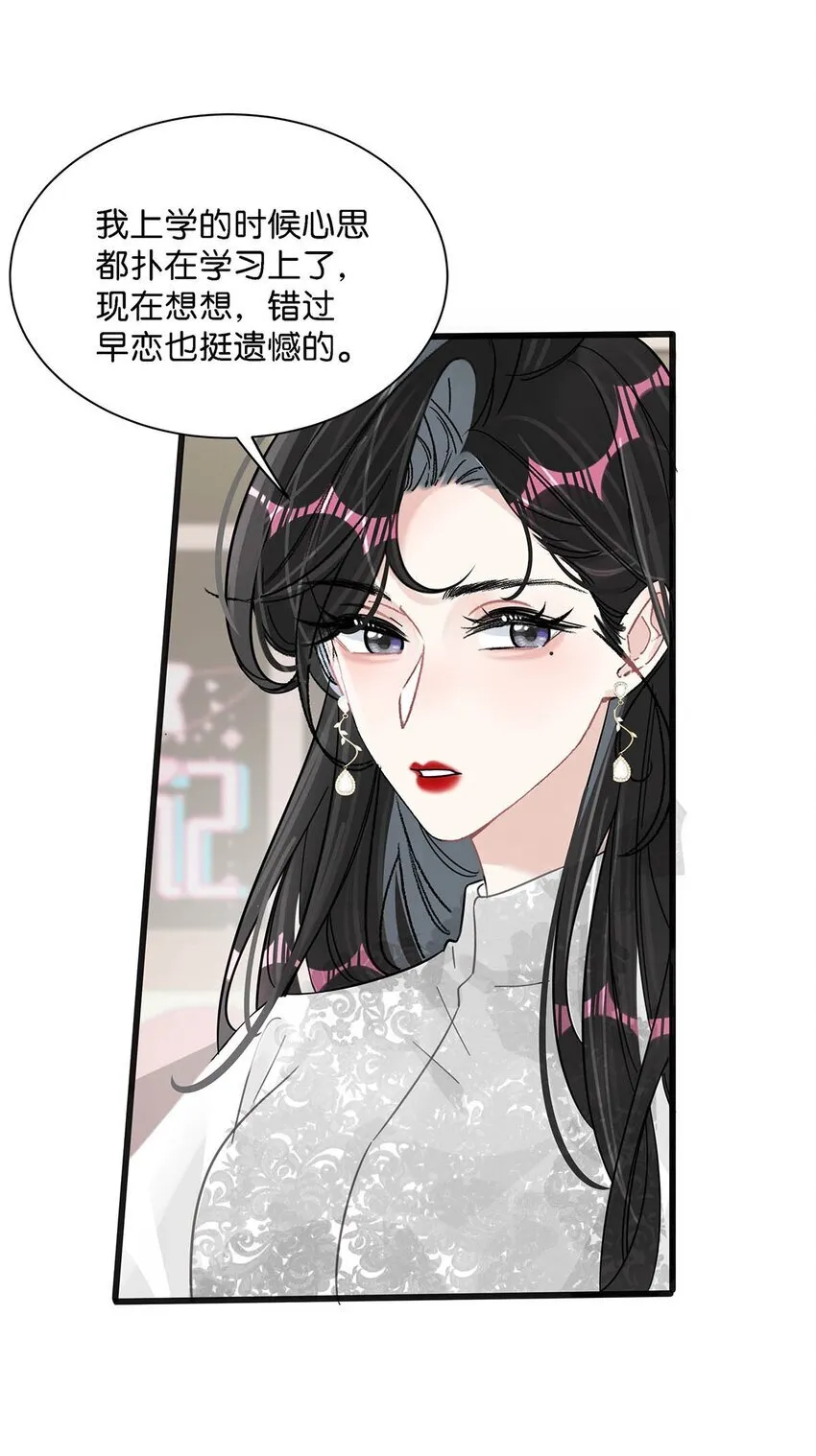 005 上一次心动 第39页