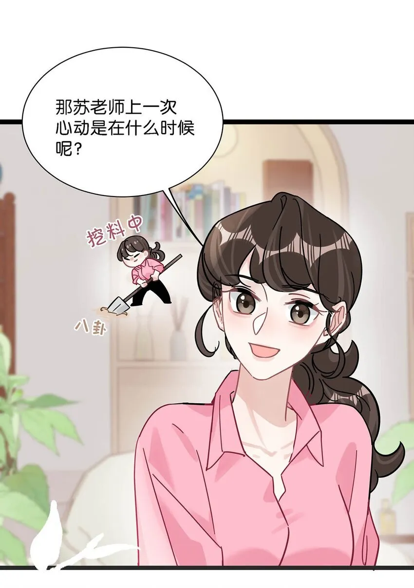 005 上一次心动 第40页