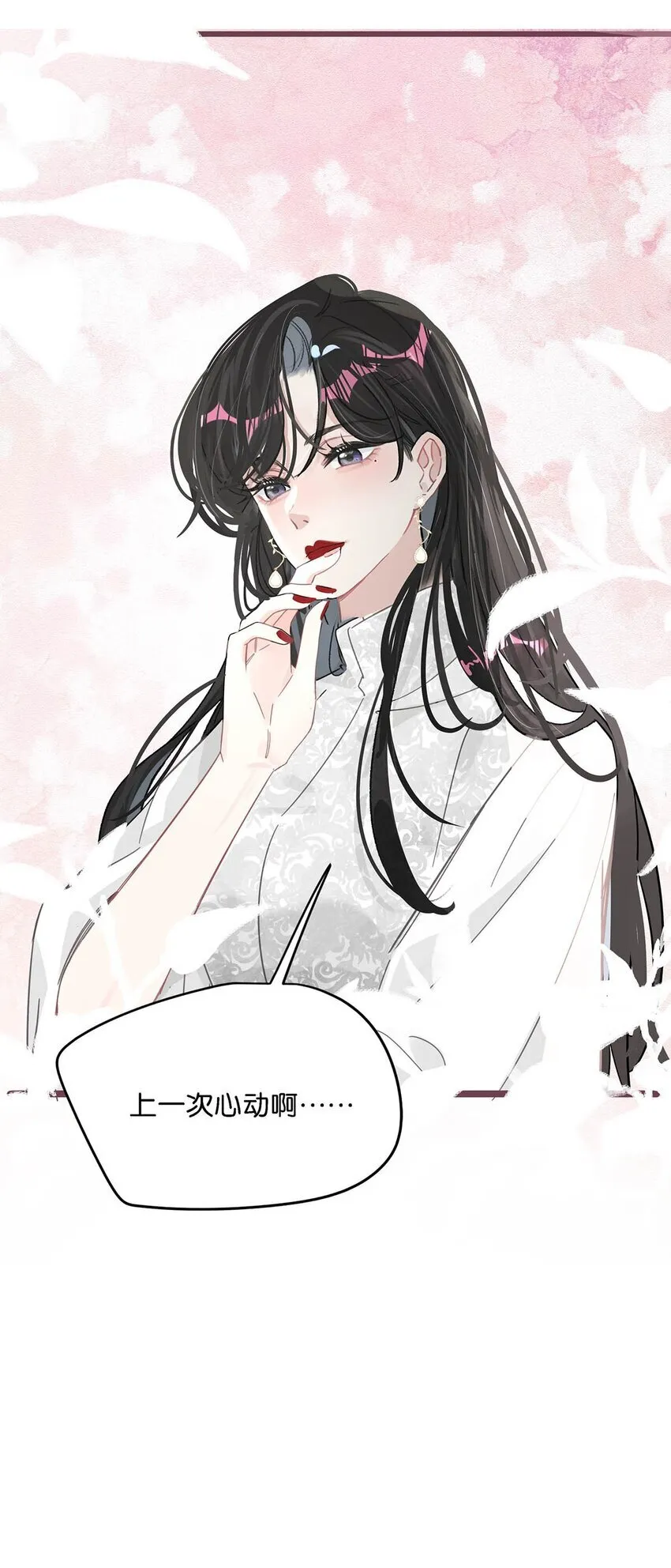 005 上一次心动 第41页