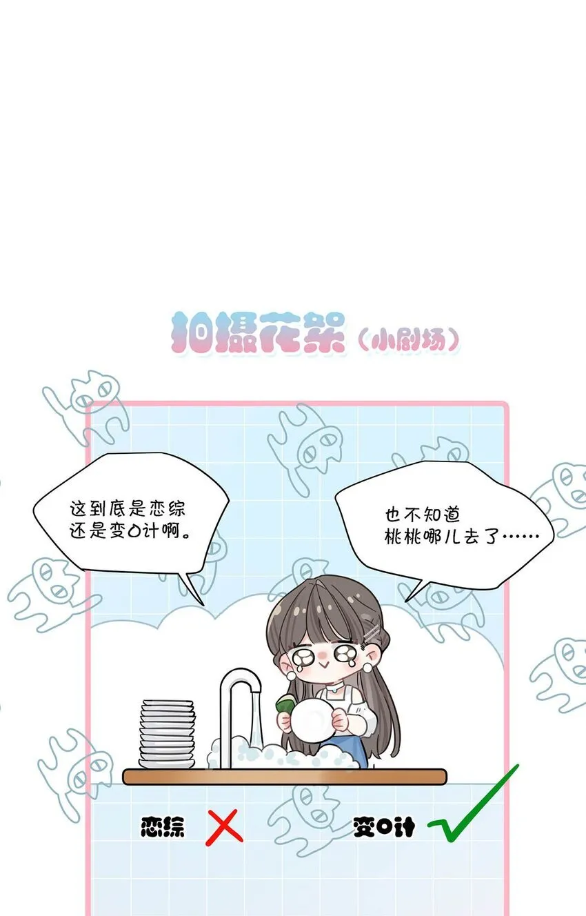 005 上一次心动 第42页