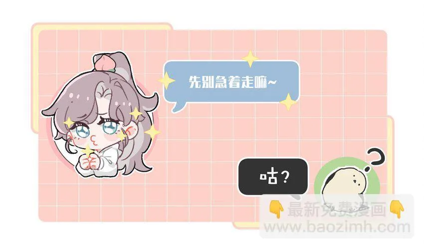 005 上一次心动 第45页