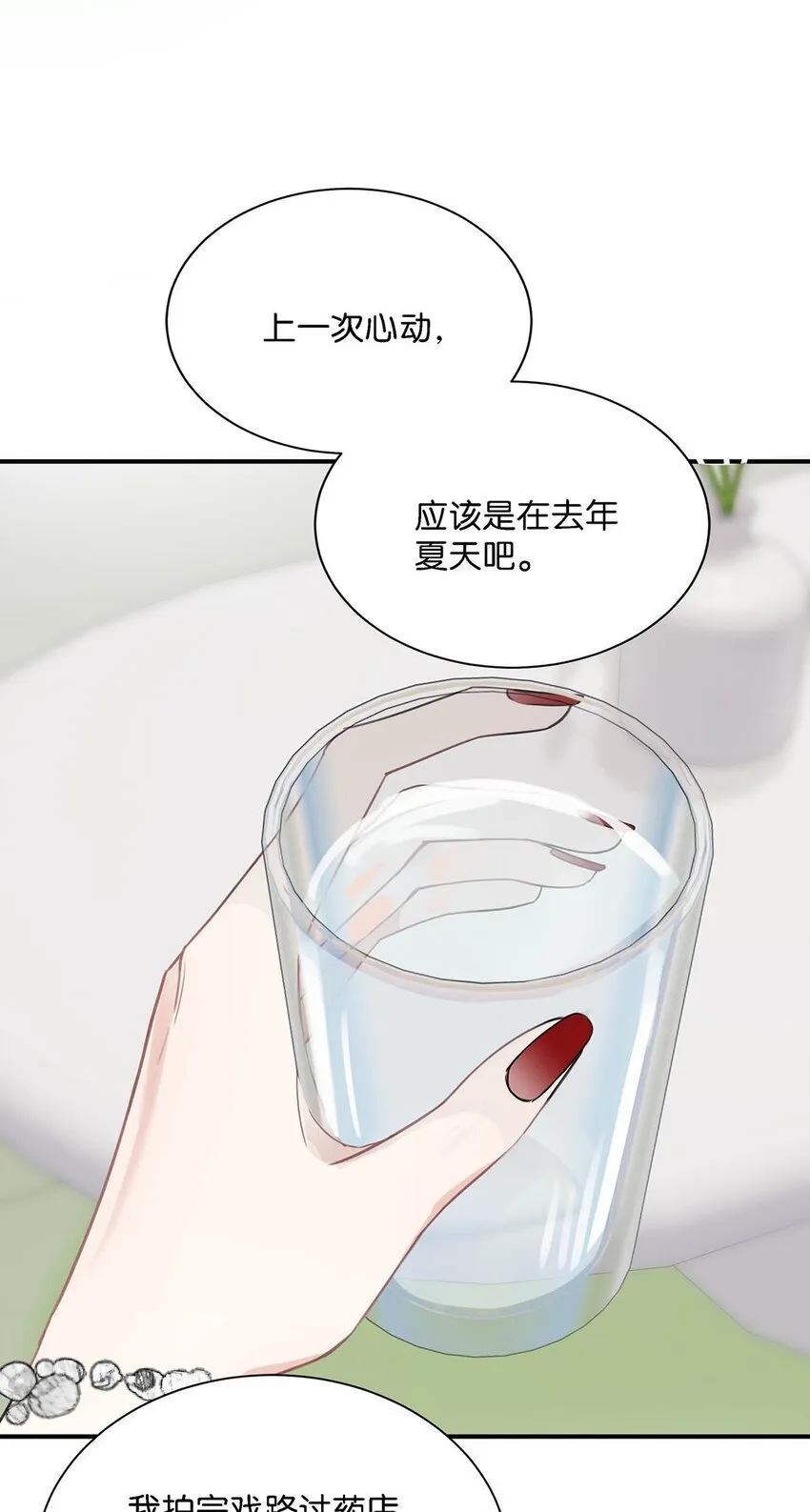 006 别走，别不要我。 第4页