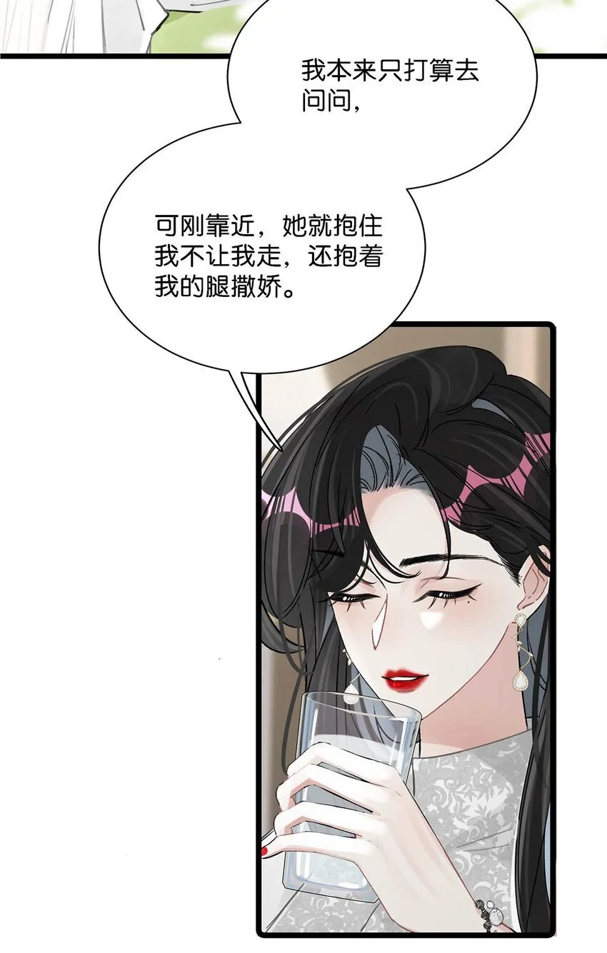 006 别走，别不要我。 第6页