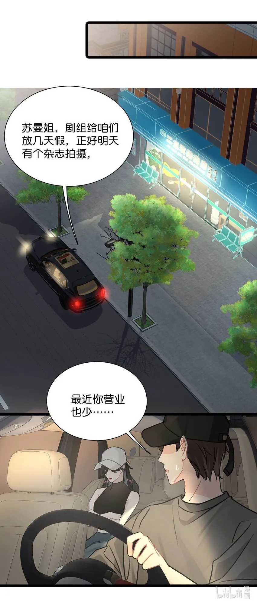 006 别走，别不要我。 第9页