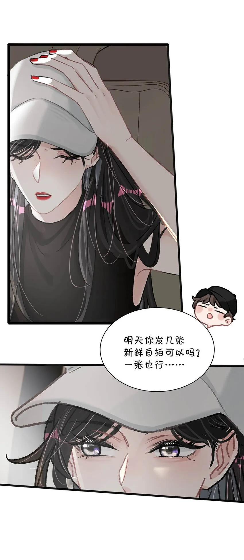 006 别走，别不要我。 第10页