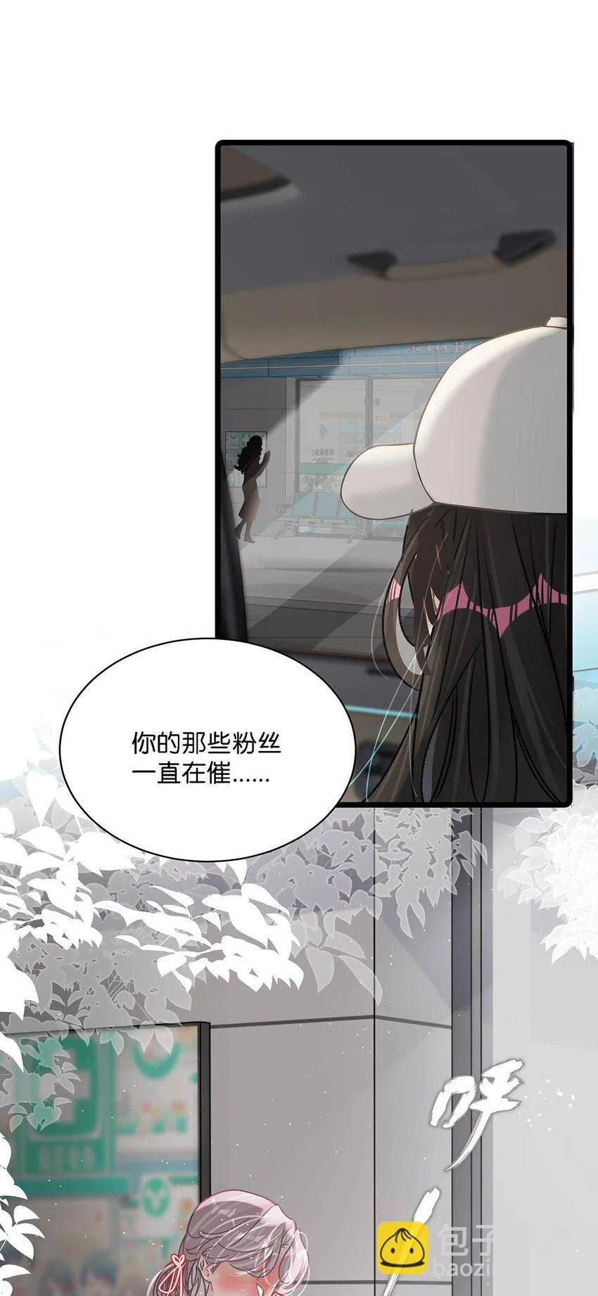 006 别走，别不要我。 第11页