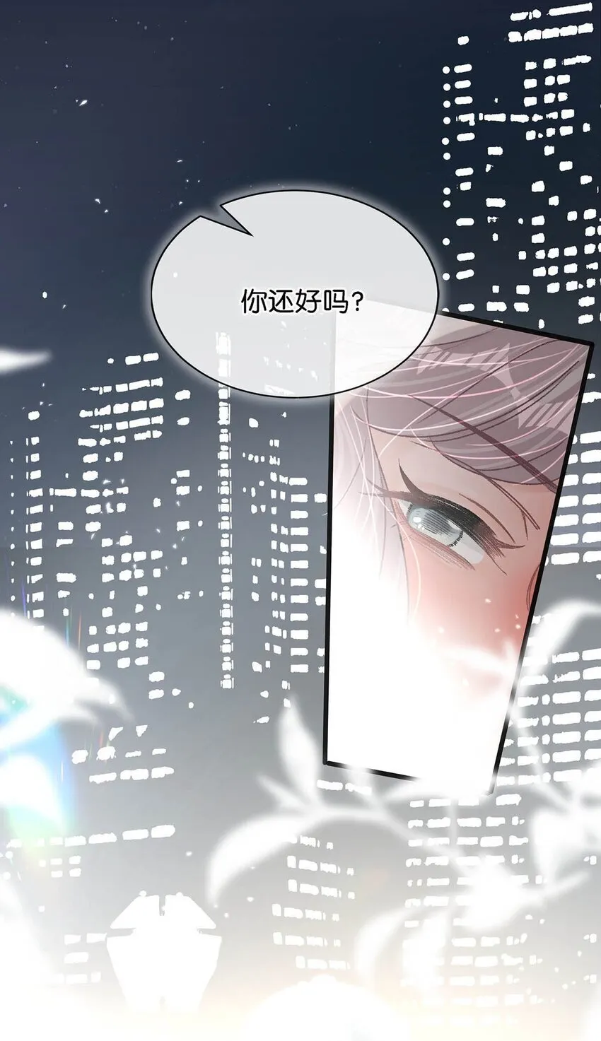 006 别走，别不要我。 第16页