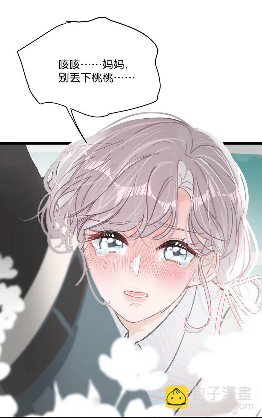 006 别走，别不要我。 第23页