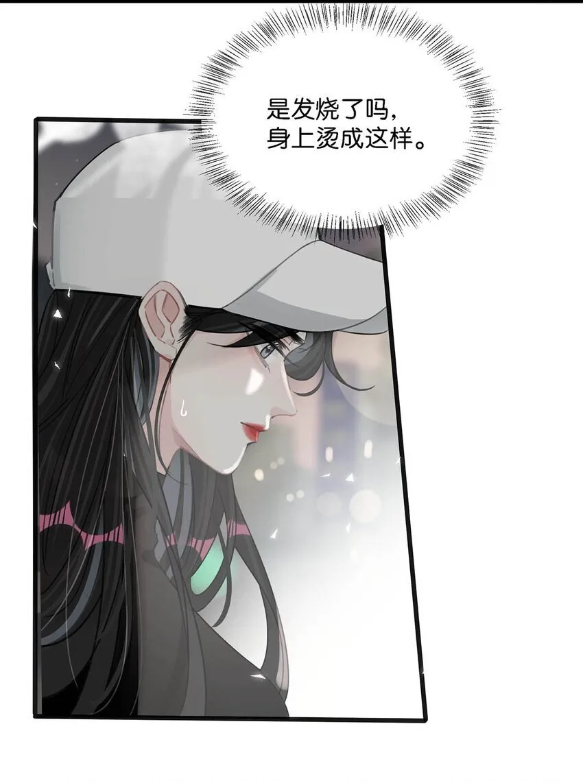 006 别走，别不要我。 第24页