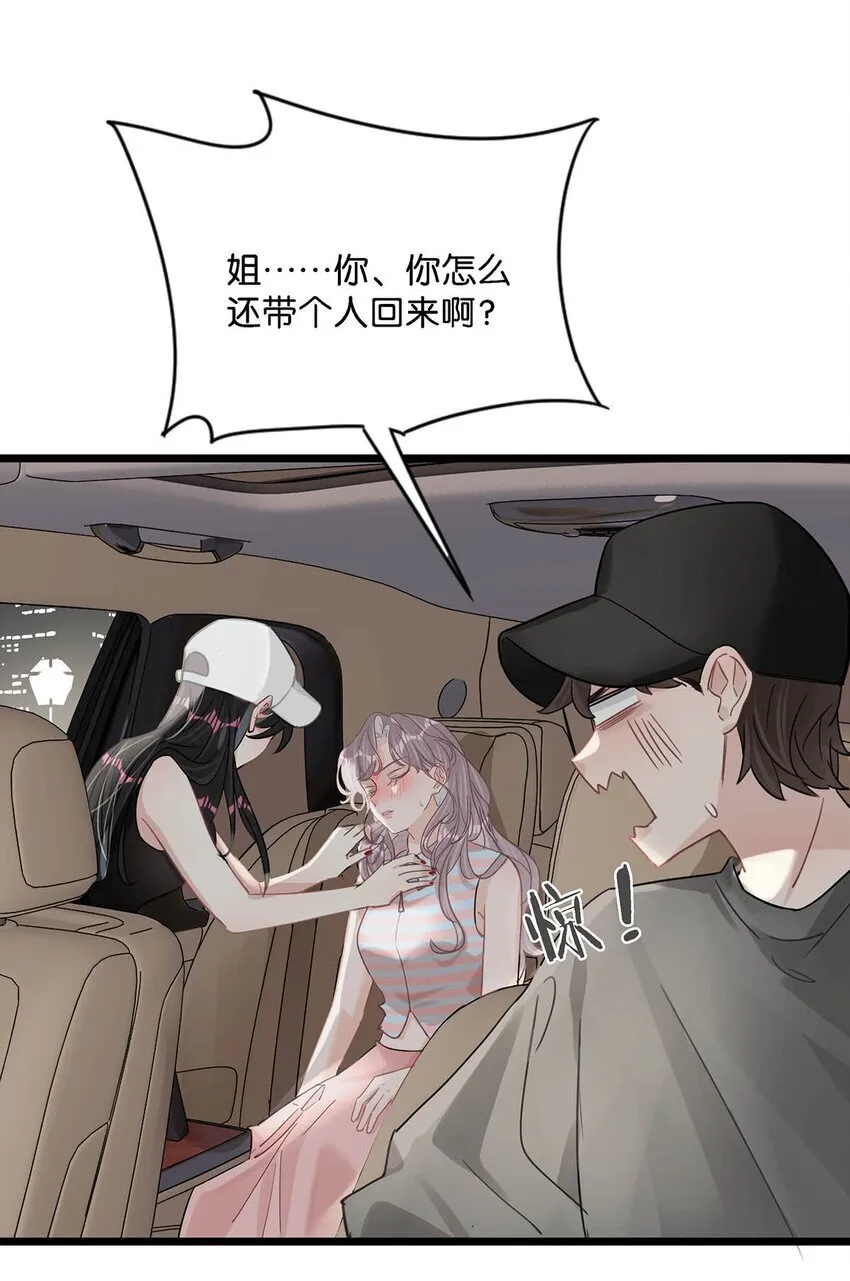006 别走，别不要我。 第33页