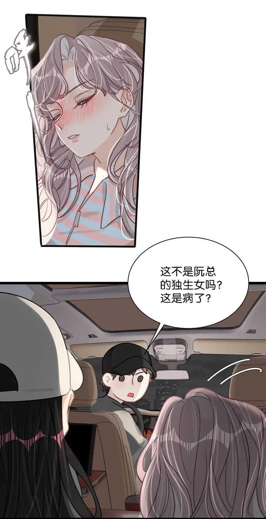 006 别走，别不要我。 第34页