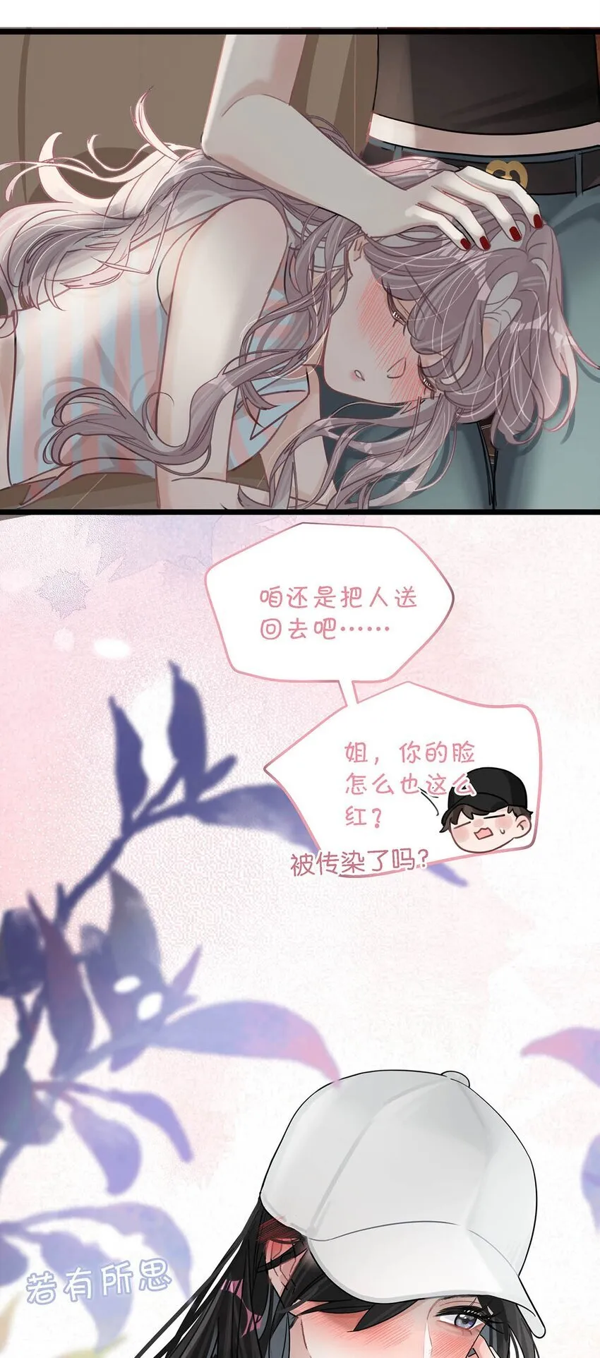 006 别走，别不要我。 第36页