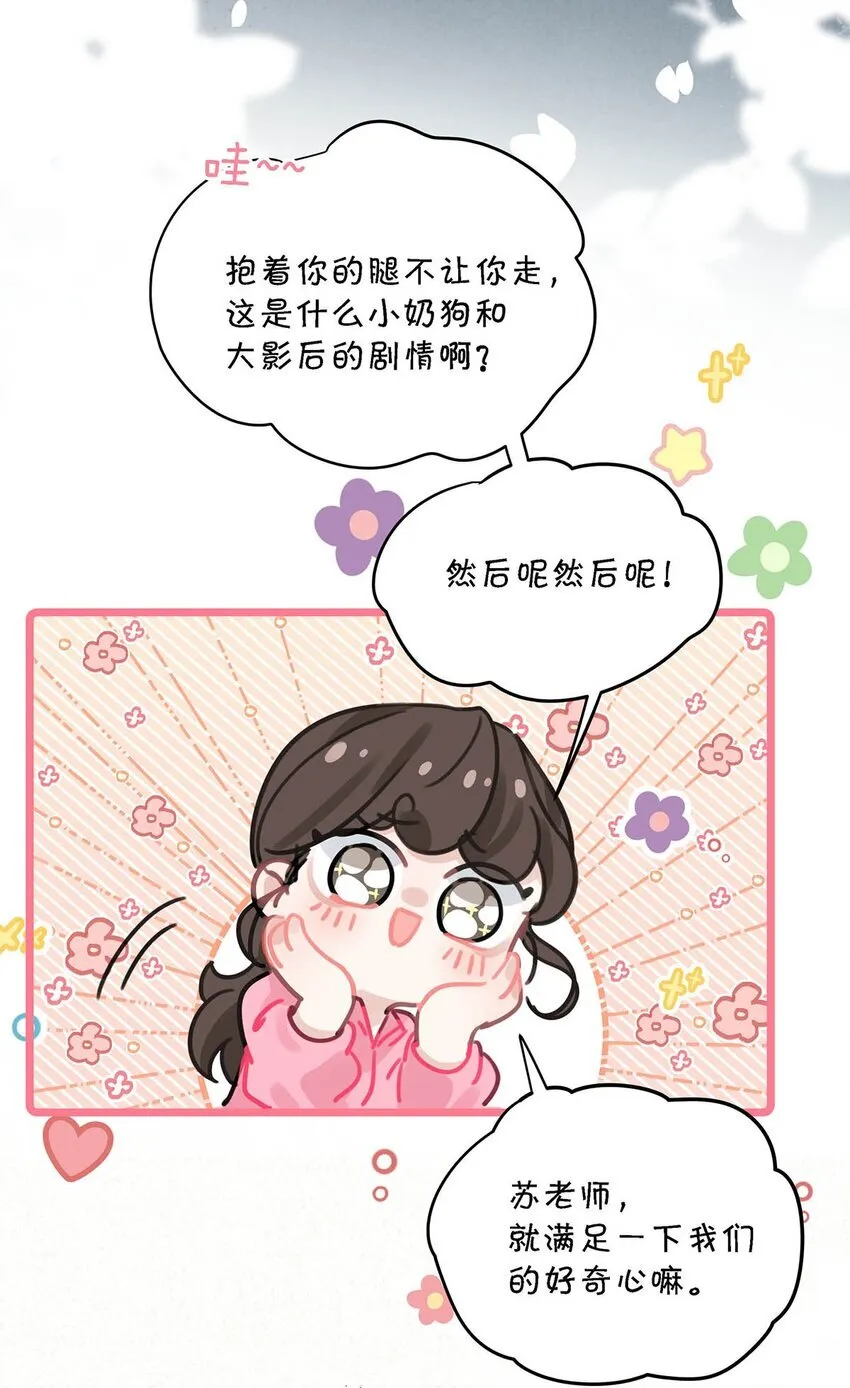 006 别走，别不要我。 第38页