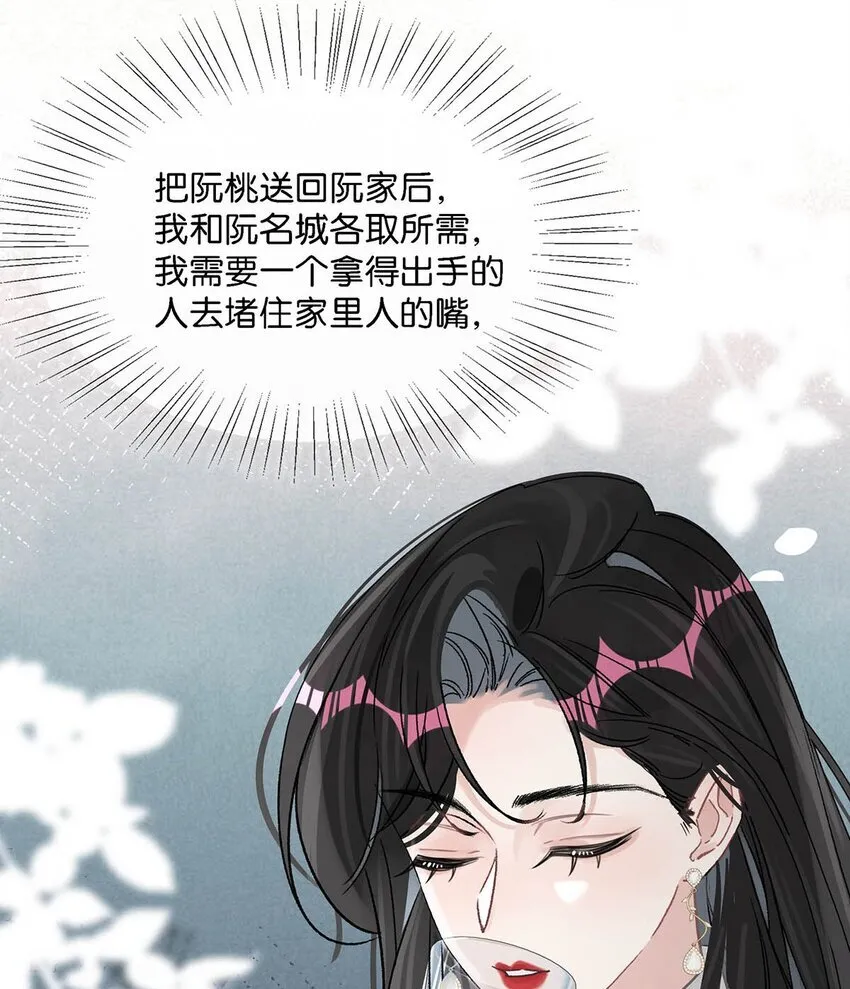 006 别走，别不要我。 第39页