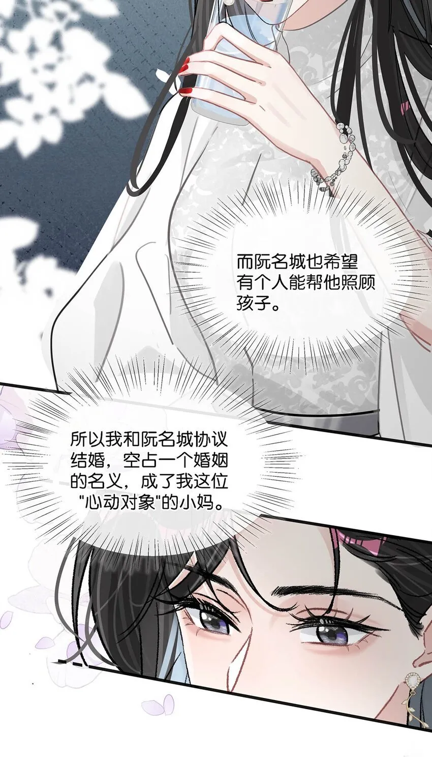 006 别走，别不要我。 第40页