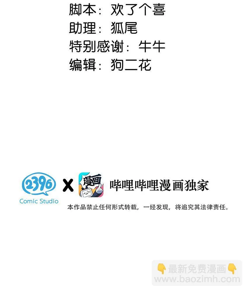 007 被吃的渣都不剩。 第3页