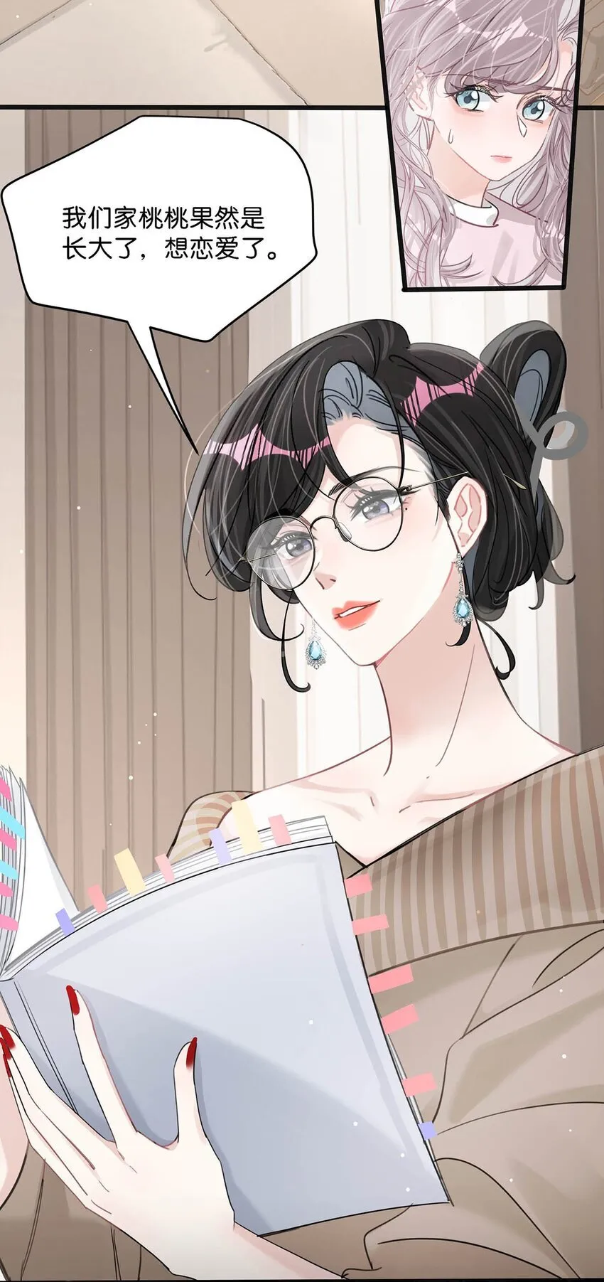 007 被吃的渣都不剩。 第10页