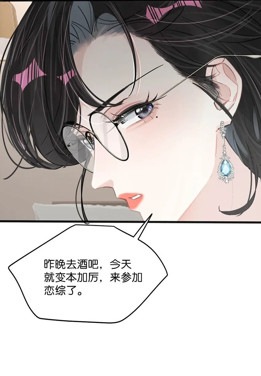 007 被吃的渣都不剩。 第11页