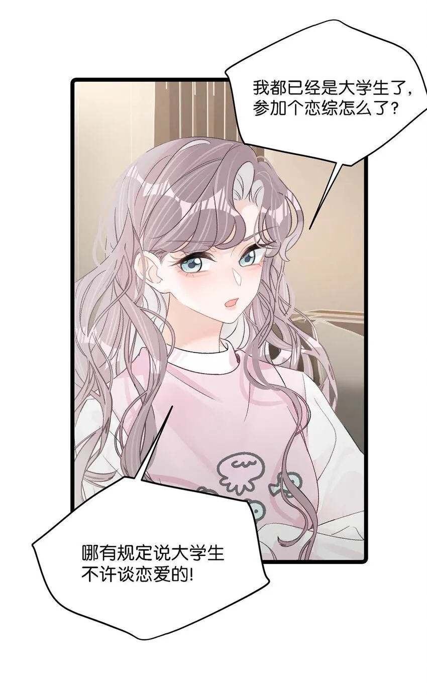 007 被吃的渣都不剩。 第13页
