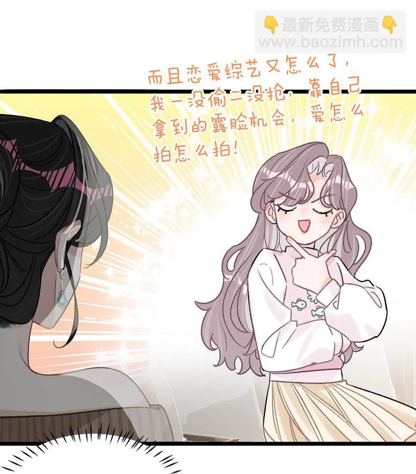 007 被吃的渣都不剩。 第14页