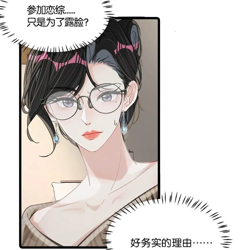 007 被吃的渣都不剩。 第15页